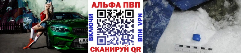 Alfa_PVP VHQ Усть-Джегута