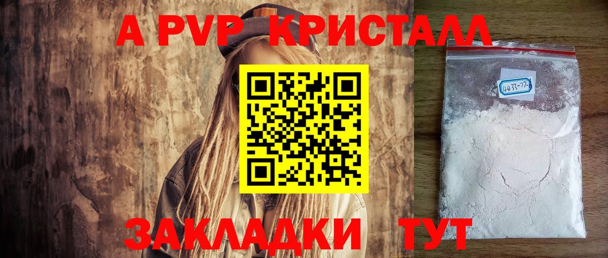 A-PVP крисы CK  APVP мука  Усть-Джегута  Alpha PVP крисы CK  Вход с VPN 