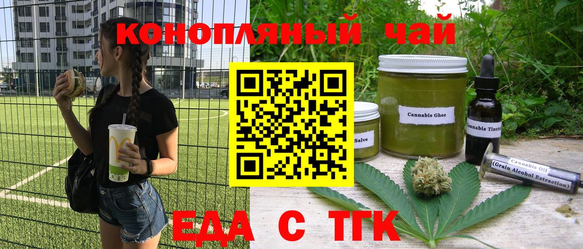 Усть-Джегута  Печенье с ТГК марихуана  Вход с VPN 