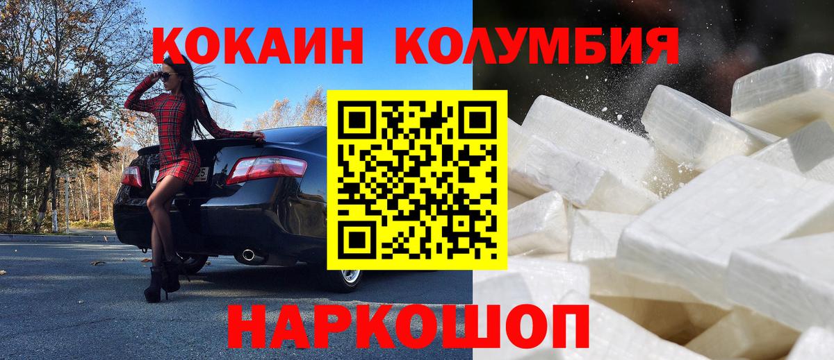 КОКАИН Колумбийский  купить наркоту  Усть-Джегута  Вход с VPN 