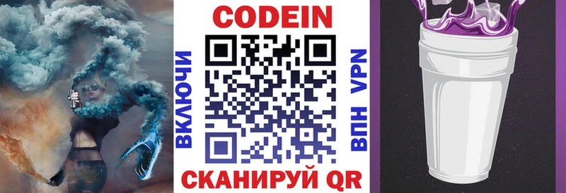 магазин продажи наркотиков  Усть-Джегута  Кодеиновый сироп Lean Purple Drank 