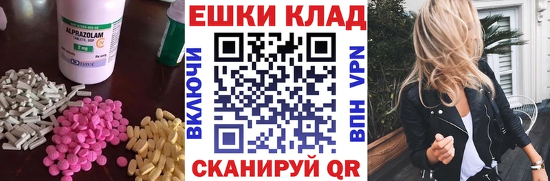 Экстази 250 мг  Усть-Джегута 