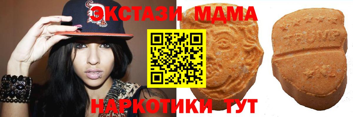 Усть-Джегута  ЭКСТАЗИ 250 мг  Вход с VPN  Экстази круглые 