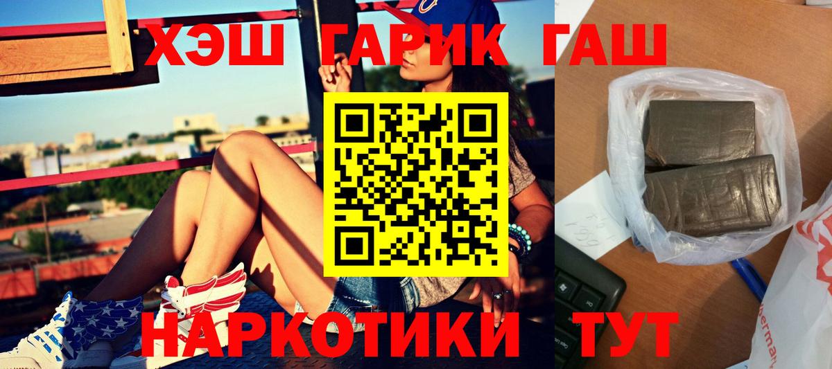 ГАШИШ убойный Усть-Джегута