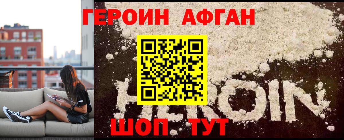 Героин герыч Усть-Джегута