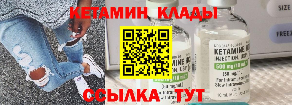 Кетамин ketamine  КЕТАМИН ketamine  Вход с VPN  Усть-Джегута 