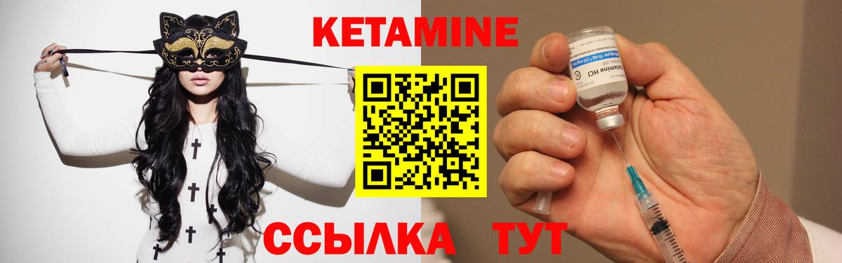 Кетамин ketamine Усть-Джегута