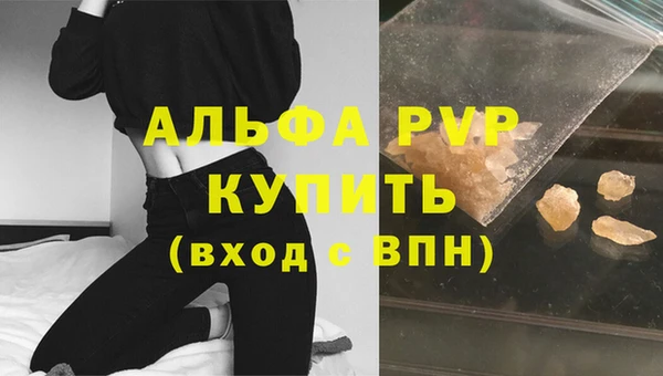 Альфа ПВП Балахна