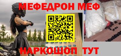мефедрон VHQ Первоуральск