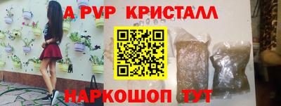 spice Партизанск