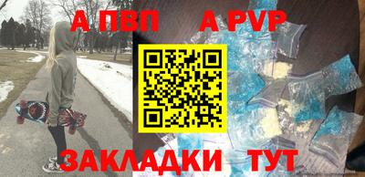 spice Партизанск