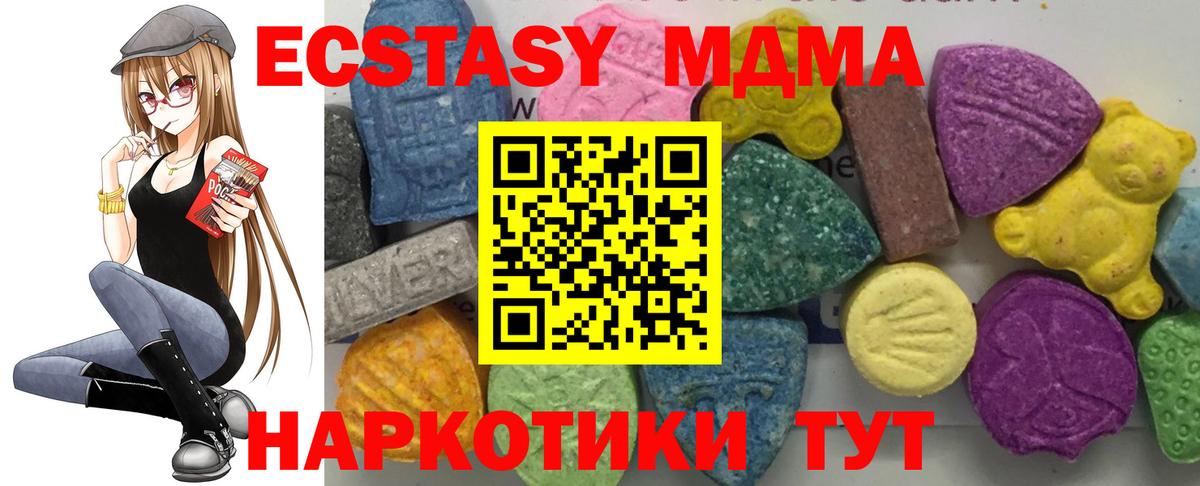 МДМА молли  MDMA crystal  Усть-Джегута  МДМА  Вход с VPN 