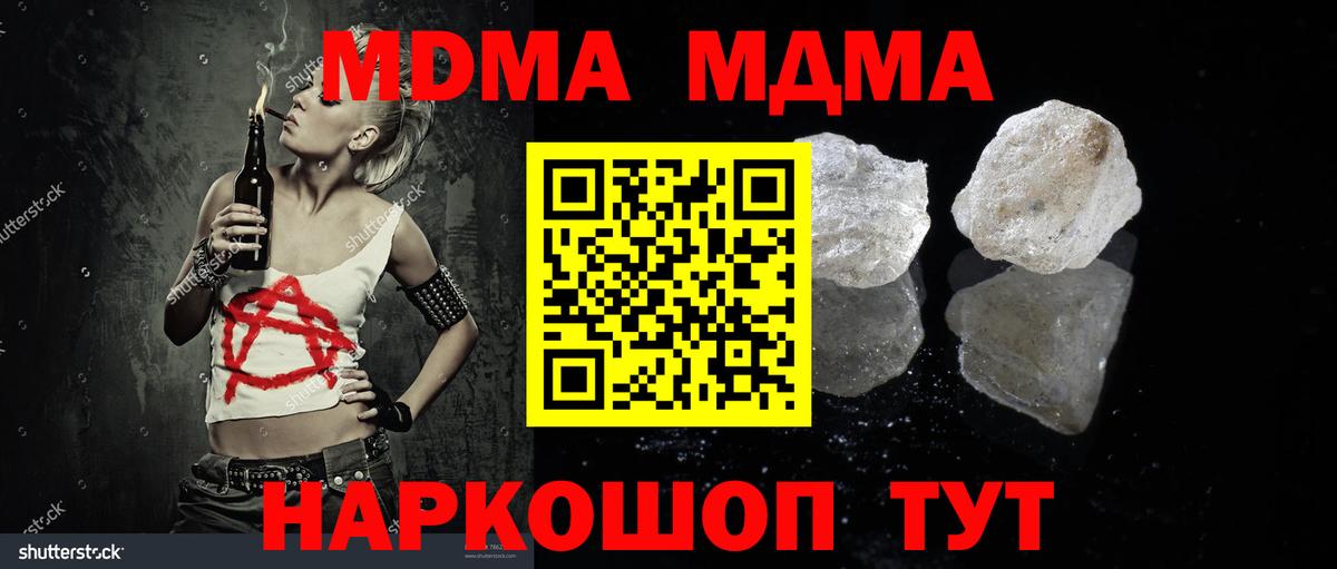 MDMA VHQ Усть-Джегута