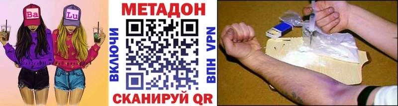 Метадон кристалл  наркотики  Усть-Джегута 
