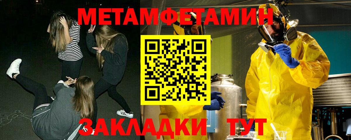 Усть-Джегута  Метамфетамин винт  Вход с VPN 