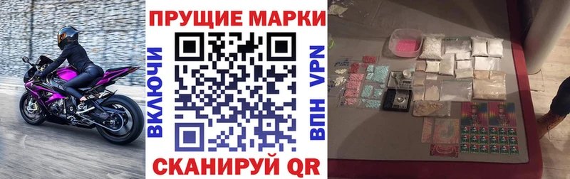Марки NBOMe 1500мкг Усть-Джегута